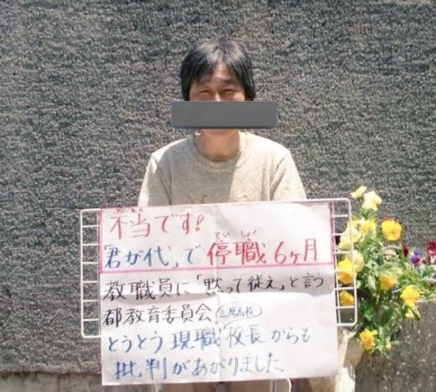 zundamotisuki's tweet photo. 君が代を歌わない公立高校の教師はクビにするべきだと思います。 https://t.co/QQgrprCXi0
