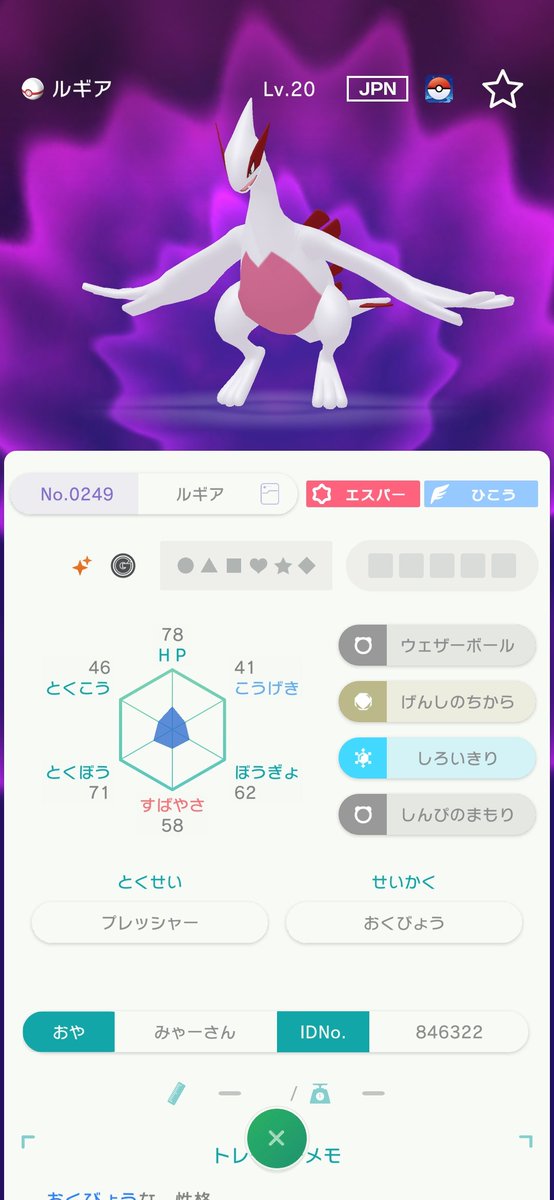Ruminasu8's tweet photo. @danon0407 一応個体確認お願いします！！
また交換の際に連絡お待ちしています。 https://t.co/HntqP1PnhP