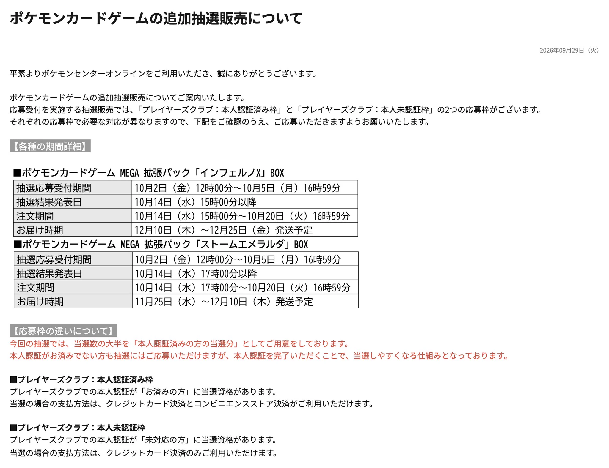 ☆ポケモンカード新作・再販速報 on X: 