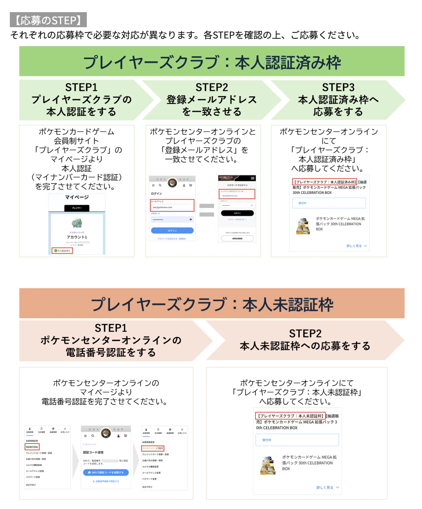 ☆ポケモンカード新作・再販速報 on X: 