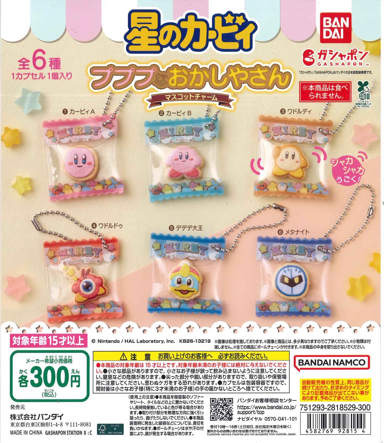 C-pla 高崎モントレー店【公式】 on X: 