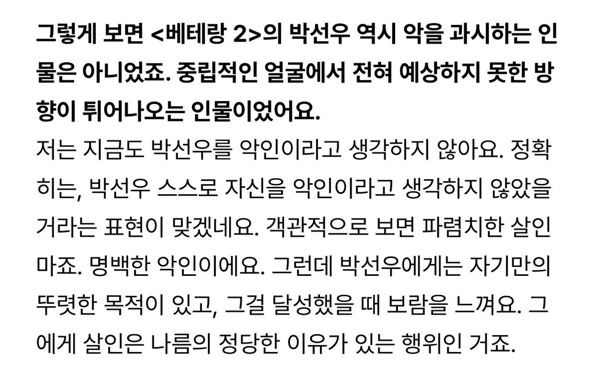 xhghgx's tweet photo. 베테랑2 개봉 2년후에도 박선우 캐해 말아주는 정해인 좋음 https://t.co/5BgdJTJsEb