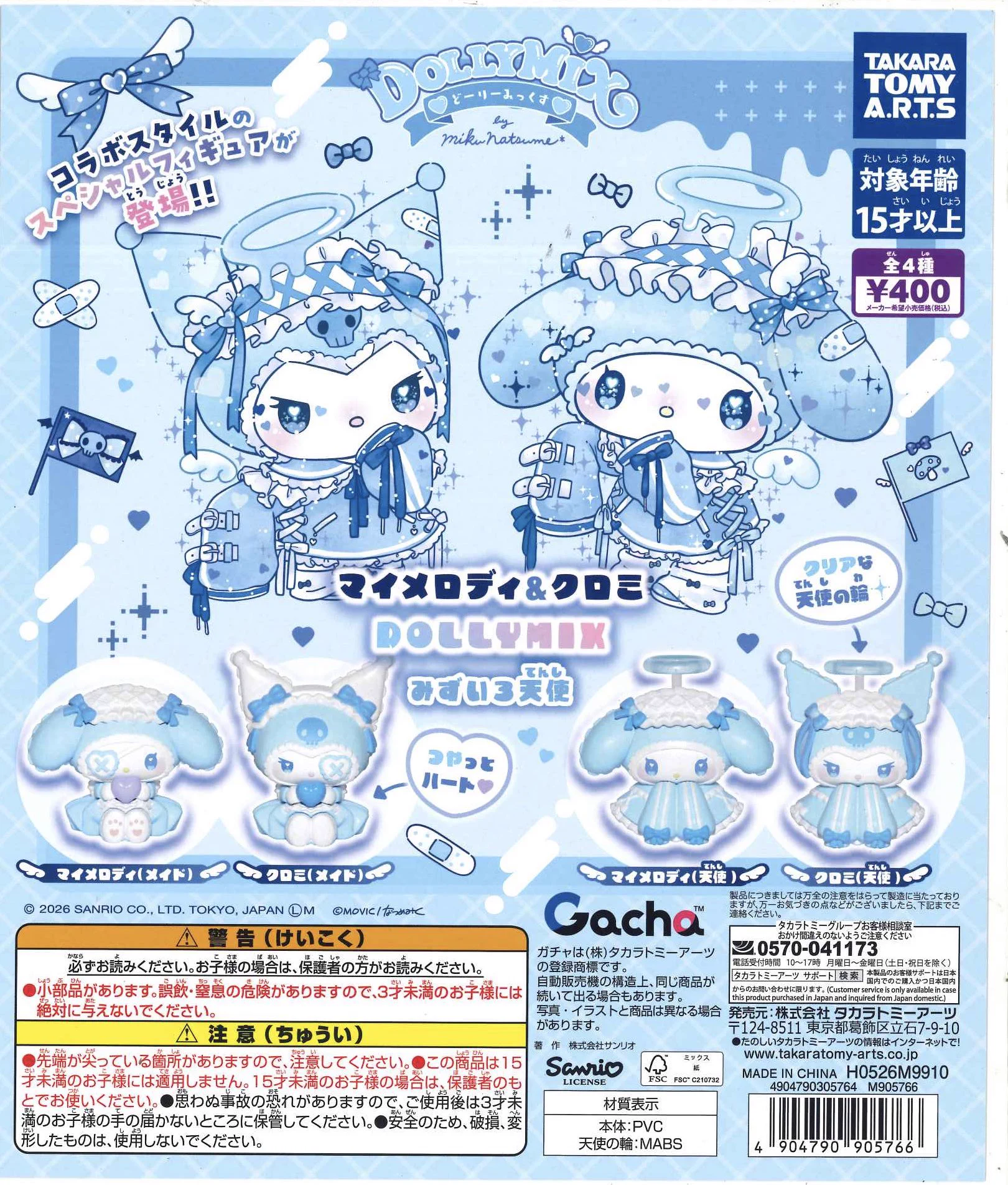 C-plaモレラ岐阜店【公式】 on X: 
