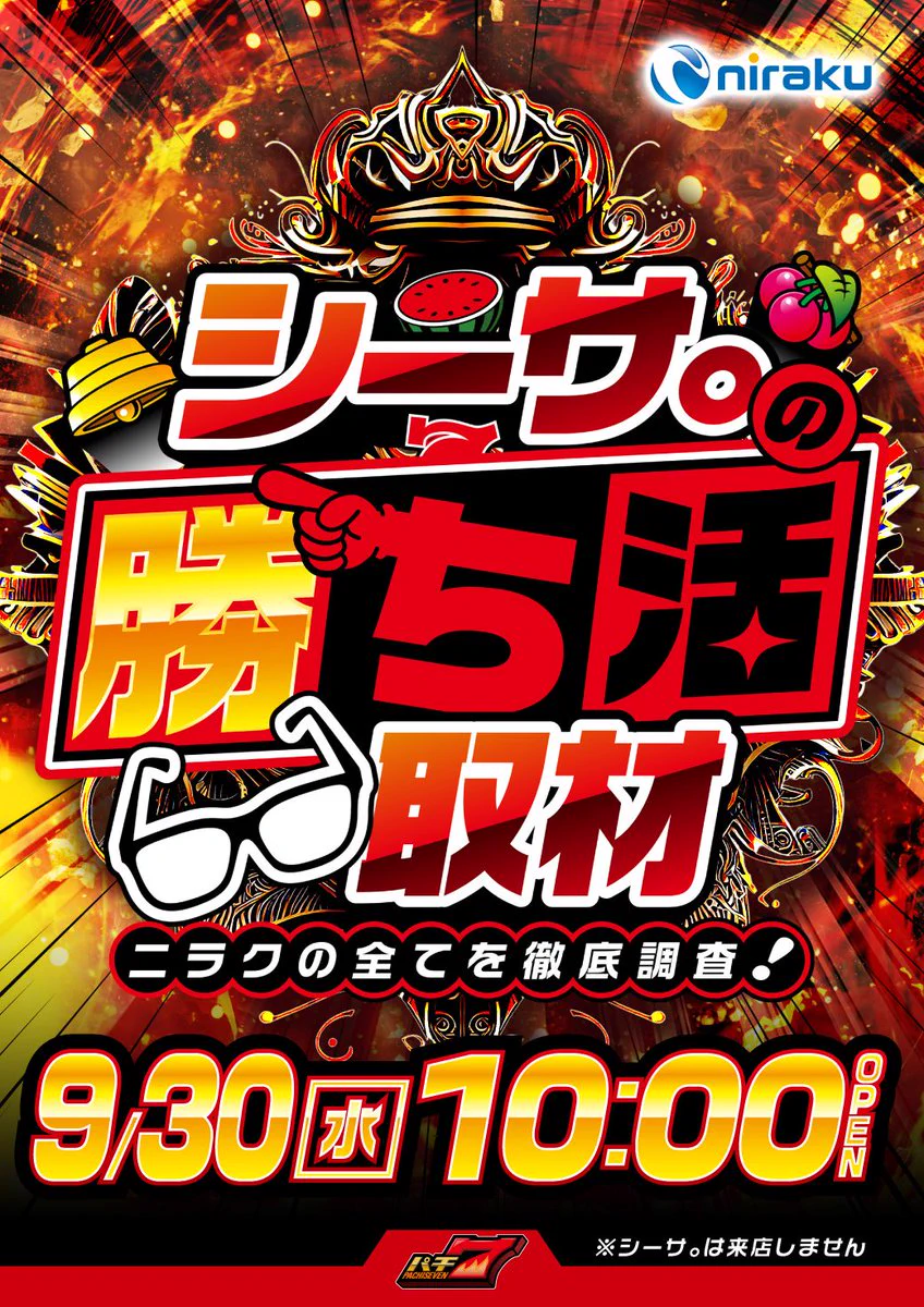 ニラク北本深井店 on X: 