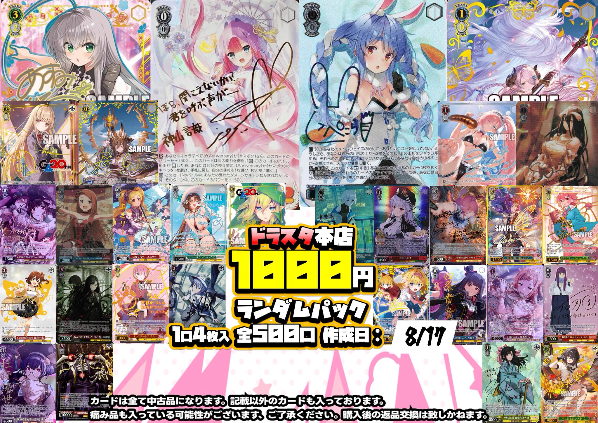 ヴァイスシュヴァルツ ドラゴンスター日本橋本店 on X: 