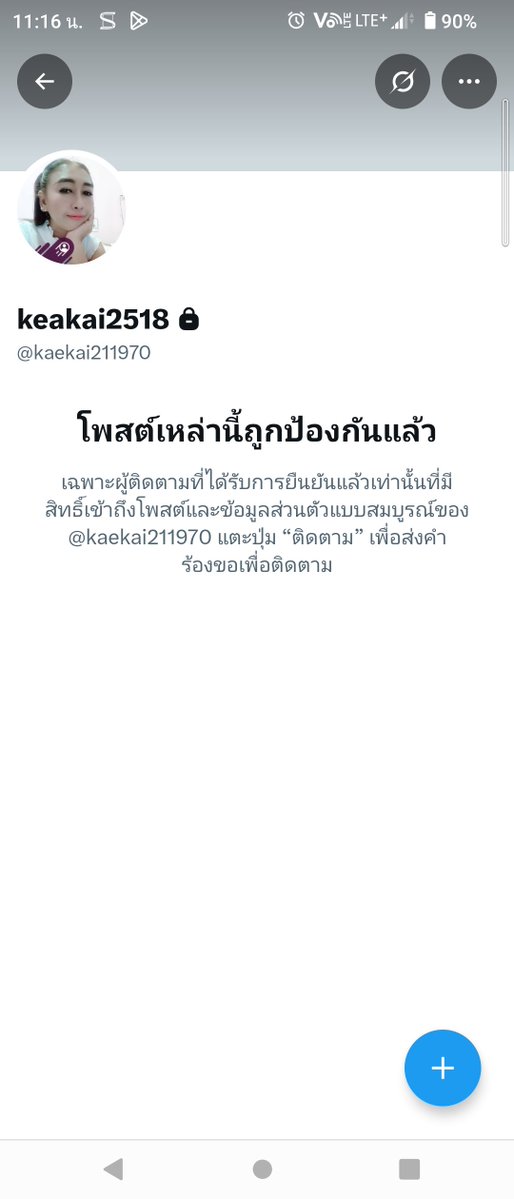 TTheeras30173's tweet photo. เตือนภัยมิจฉาชีพระวังกันด้วยคับ เจ้าของรูปตัวจริงตามล่าตัวอยู่ ระวังบัญชีโอนเงิน นาง สุนิสา ย่าปรัง https://t.co/KvepepHmqB