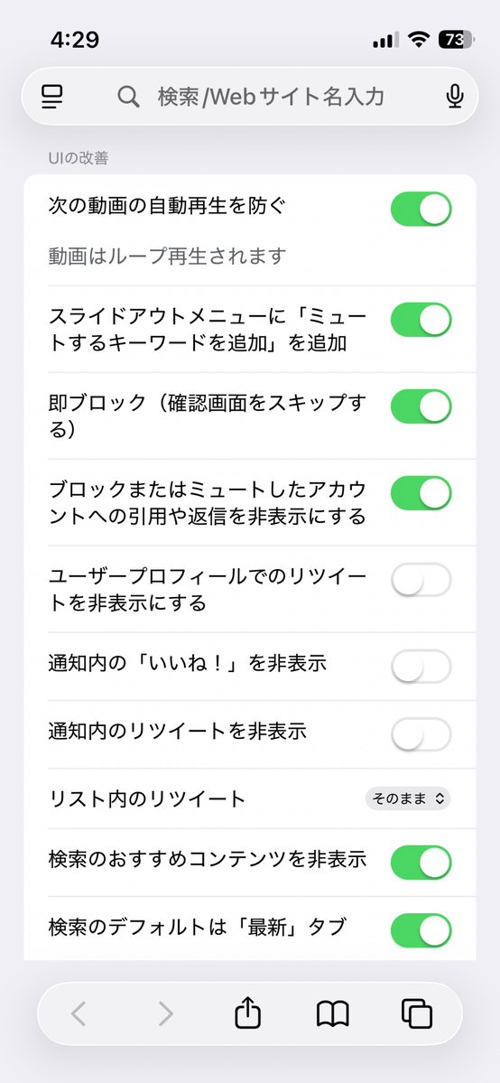 X__jil's tweet photo. ブラウザでTwitterを超快適に見れるアプリ買ったんだけど、有能すぎるから共有したい
おすすめ欄とかXのいらない機能ほぼ全部消せる
800円の価値ある https://t.co/kkRbeQxzdV