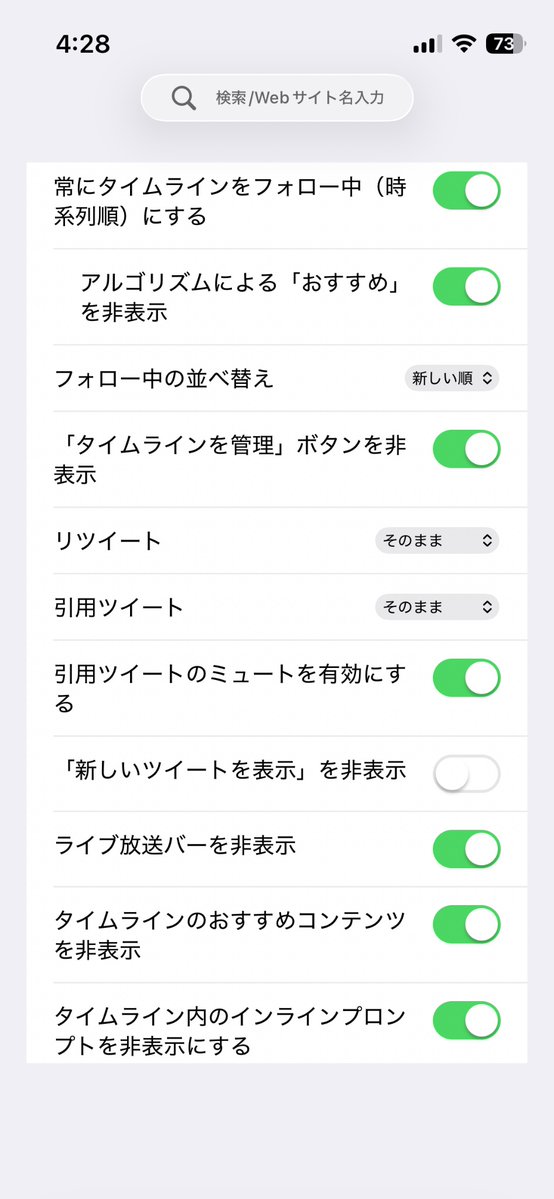 X__jil's tweet photo. ブラウザでTwitterを超快適に見れるアプリ買ったんだけど、有能すぎるから共有したい
おすすめ欄とかXのいらない機能ほぼ全部消せる
800円の価値ある https://t.co/kkRbeQxzdV
