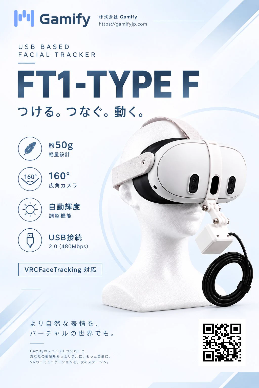 GAMiELF フェイシャルトラッカー　VR　ゲーム Gamify公式アカウント (@GamielfByGamify) / X