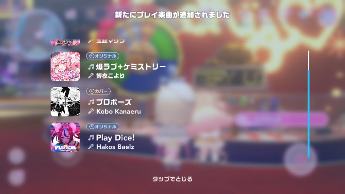 El_game_golf's tweet photo. ホロドリにベーちゃんのplay dice来た！
この曲好きでスマホに入れてる。 https://t.co/asXiS0TWWR