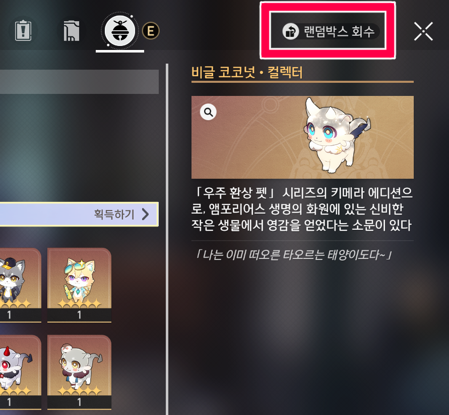 ovo_ewe's tweet photo. 이거 은근 모르는분들 많은듯요
가방 오른쪽 위에 저거 누르면 가챠로 바꿀수잇어여
갈갈한담에 스킨사는데 들어가면 티켓이랑 교환 가능해요 https://t.co/sXDTVWH0kp