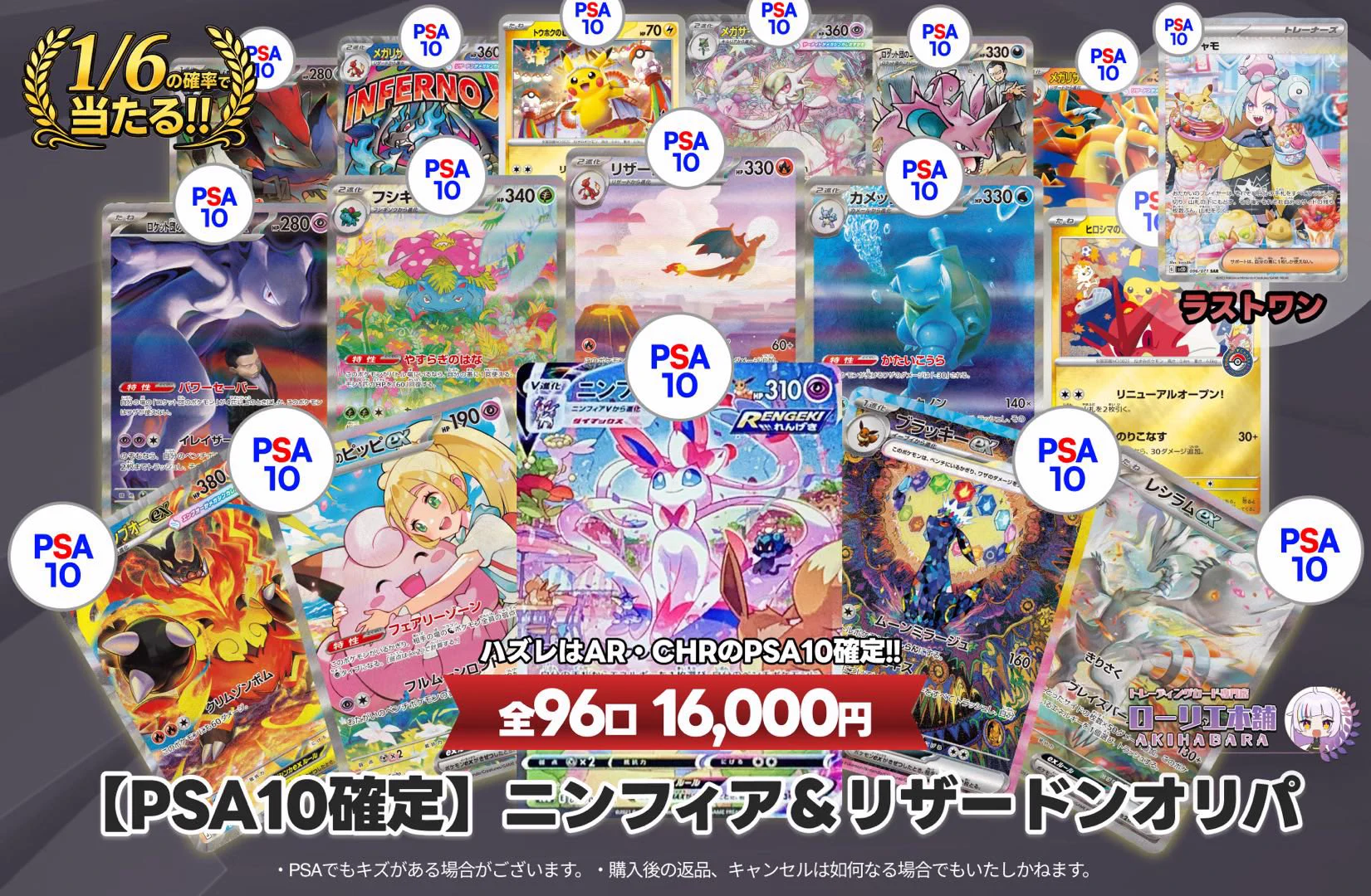 ローリエ本舗AKIHABARA on X: 