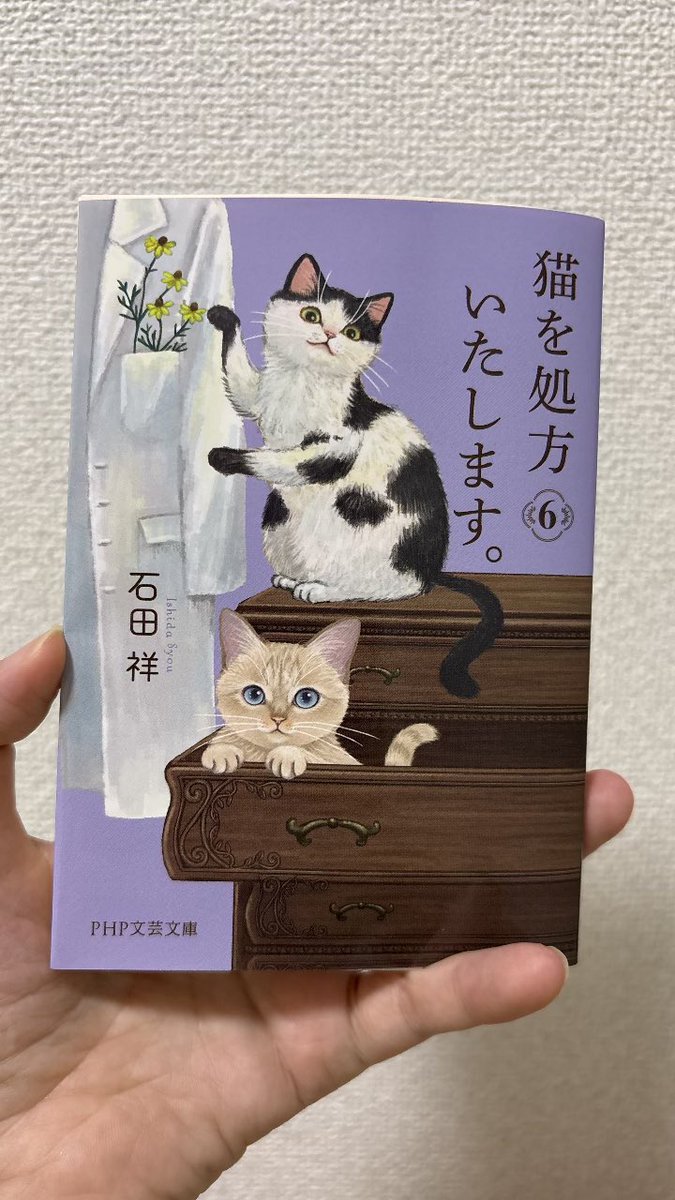 ym_book's tweet photo. @bq_t2tt 初めまして、フォローありがとうございます😊
お好きなジャンルではないかもしれませんが、「猫を処方いたします。」はどうでしょうか？ https://t.co/XKcVQUAsXd