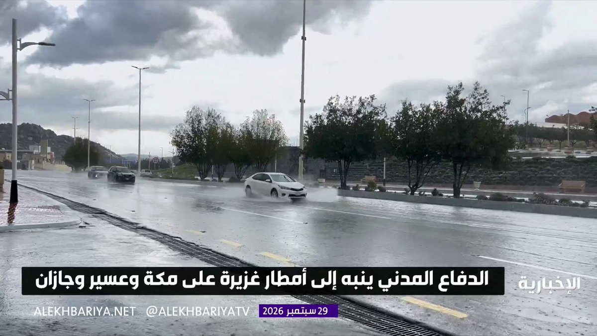 حالة مطرية تستمر حتى الجمعة المقبلة... الدفاع المدني يحذر من أمطار متوسطة إلى غزيرة على معظم المناطق 