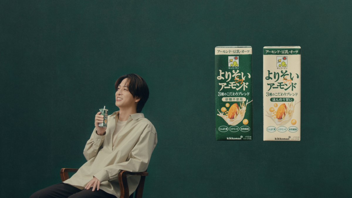 oricon's tweet photo. timelesz寺西拓人、包容力あふれる笑顔💕
「よりそいアーモンド」新CM10月から放送
⠀
華麗なマジックも一発成功❗【撮影レポ】
https://t.co/FfiApPYwmI
⠀
「ひと息つきたい瞬間に飲んでいただけたら」 https://t.co/yDxBgMgMqH