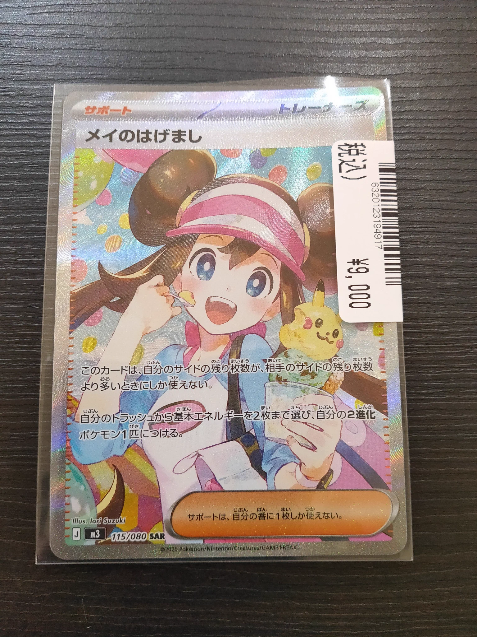 S CARD OASIS 新三郷店 on X: 