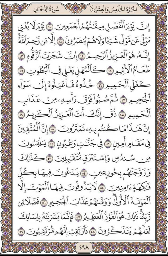misbahu_jibril's tweet photo. Recite and repost one page here daily https://t.co/VwbfkJGOp7
