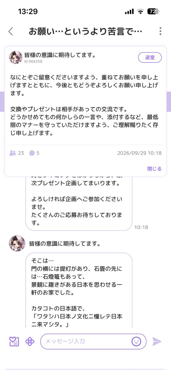 93zu1's tweet photo. ルームで言うより、その人に言うほうが早いだろ https://t.co/Q4cle1rFrZ