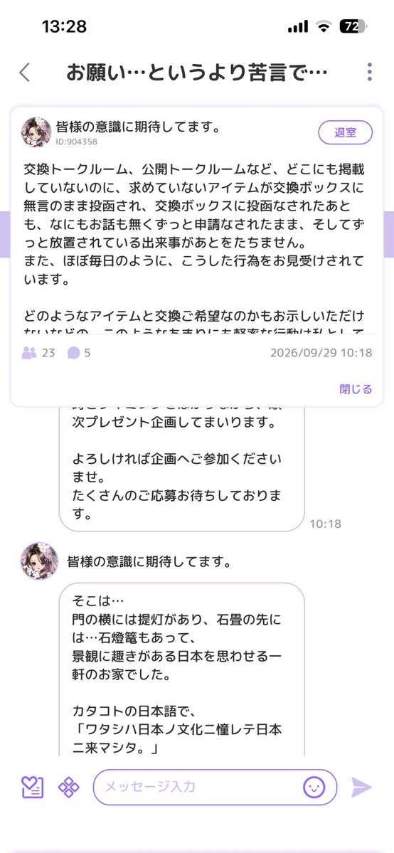 93zu1's tweet photo. ルームで言うより、その人に言うほうが早いだろ https://t.co/Q4cle1rFrZ