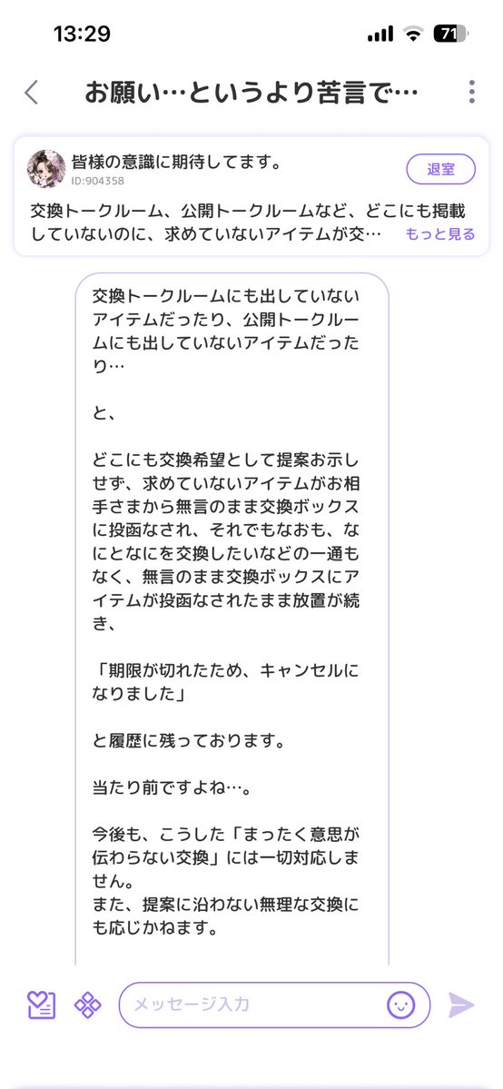 93zu1's tweet photo. ルームで言うより、その人に言うほうが早いだろ https://t.co/Q4cle1rFrZ