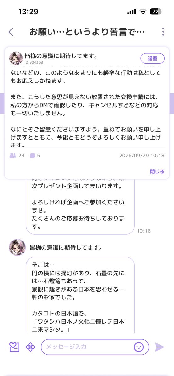 93zu1's tweet photo. ルームで言うより、その人に言うほうが早いだろ https://t.co/Q4cle1rFrZ