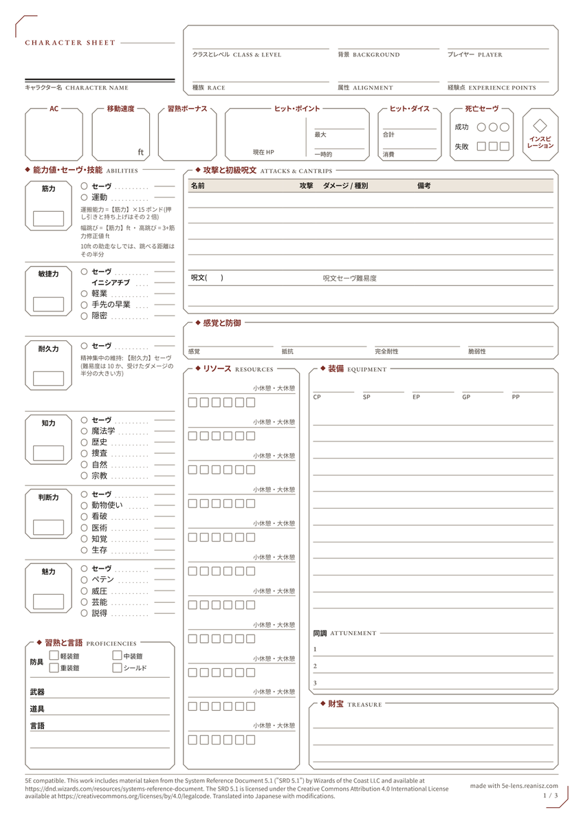 reanisz's tweet photo. 5e-lensトップページから、白紙のキャラクターシートをダウンロードできるようにしました。モノクロ含む全6色を取り揃えています。印刷してご活用ください！もちろんこれ単体で公開セッションで使用したり、同人商品にそのまま印刷物を同梱しても構いません。
https://t.co/n7Gwd424xe #dndj #5erpg https://t.co/BMOhLsAiXq