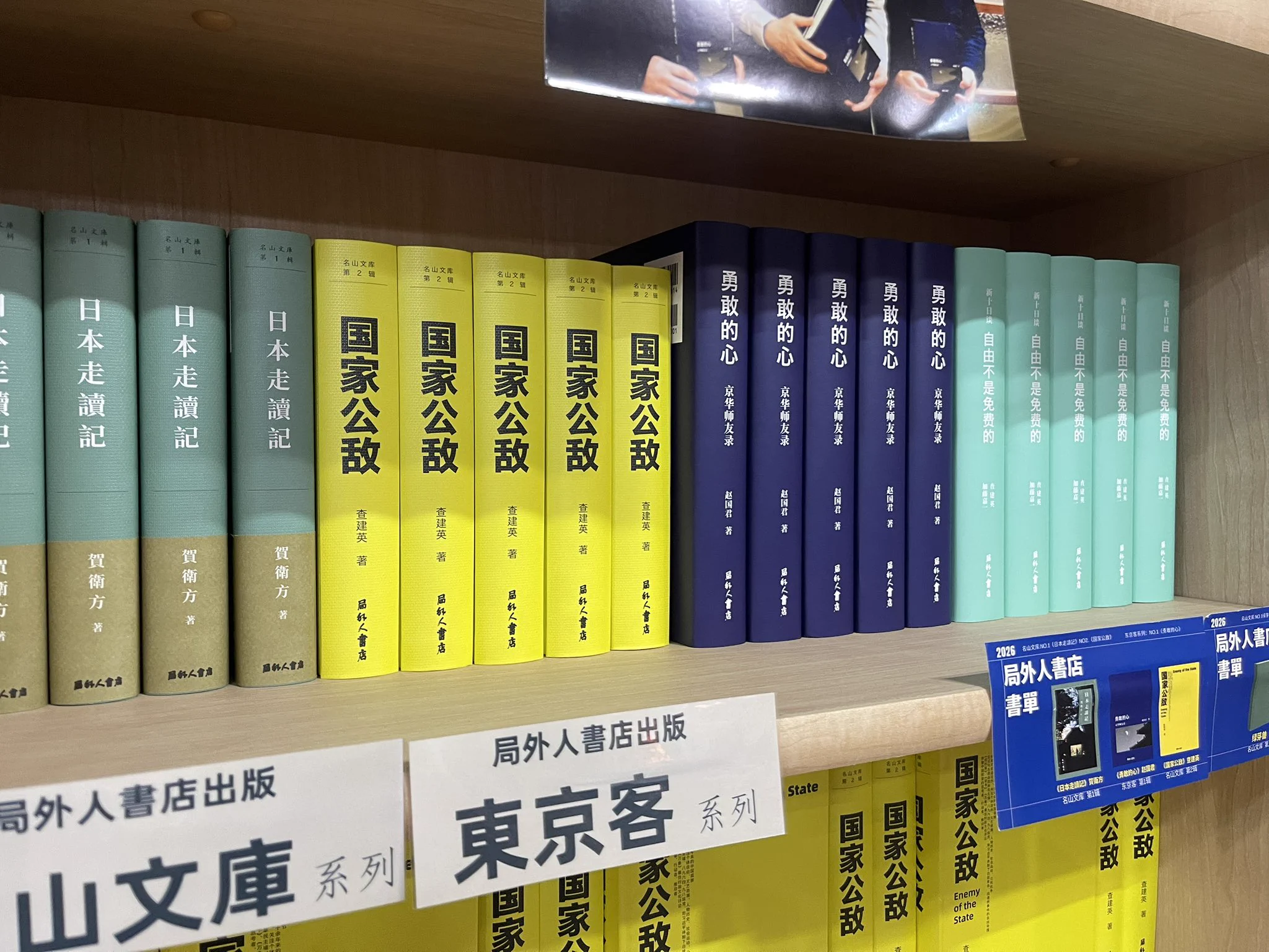 局外人書店（東京神保町） on X: 