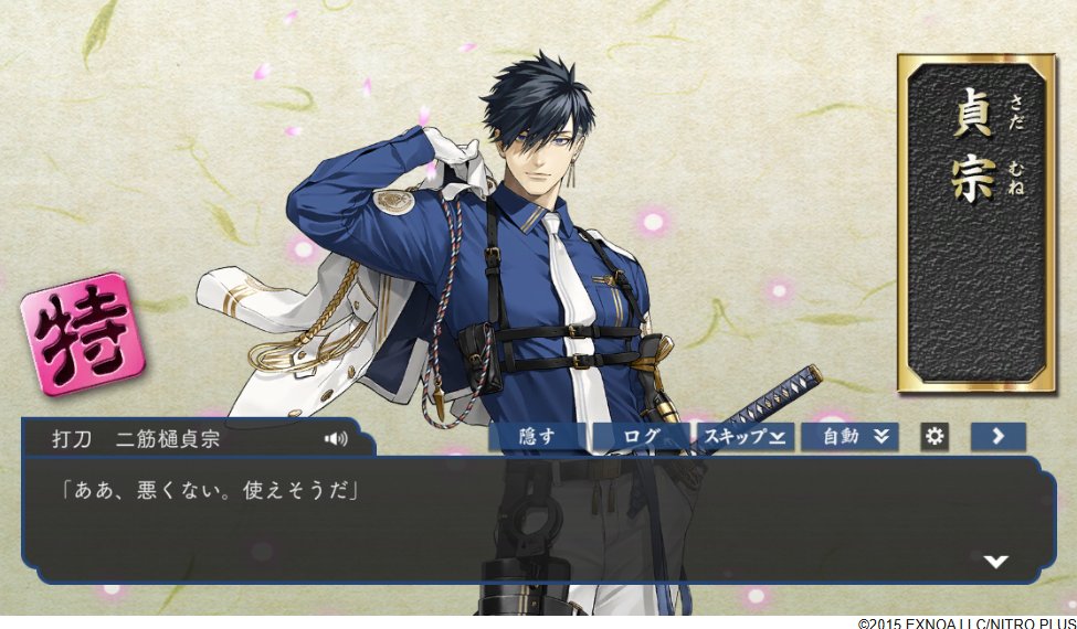 niku29game's tweet photo. 12周と鍵4つで終了～お疲れさまでした　あと5分早く気づけば闇り通路まで行けたのですが(ベッドでごろごろしてた)、古今さんも地蔵さんも4振りくらいはドロップしたし鍛刀で二筋樋さんも出たしで満足です #とうらぶ https://t.co/lhemf4tJZU