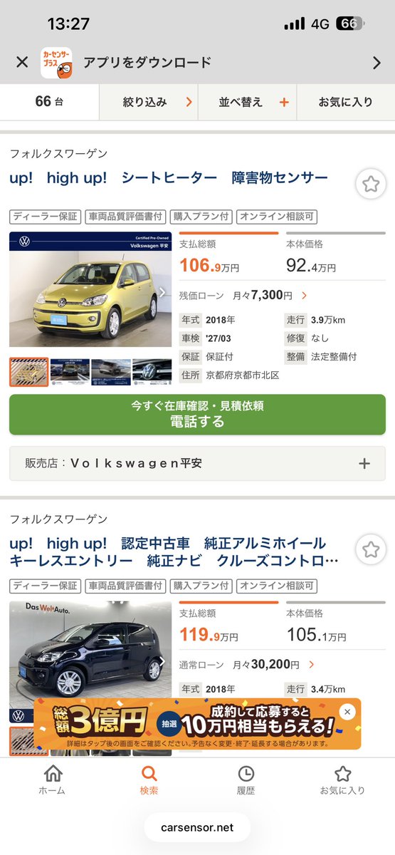 himajin_2002's tweet photo. GTI買ったワイ「…🥺」 https://t.co/51O8icbHfB