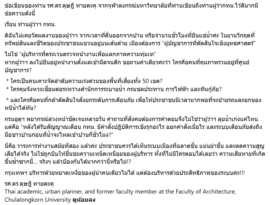 chanuttharu's tweet photo. 🙏🙏🙏 อาจารย์เขียนได้ดีมากค่ะ https://t.co/YTv3bucdiU