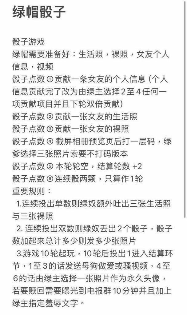 DJBcjwl's tweet photo. 绿帽骰子
想刺激的来找我
qq 3647645483
想让我控制骰子还是你自己控制 规则可不可以接受 如果不可以可以修改 一旦游戏开始不能修改 ！ https://t.co/alEPxkIbqL