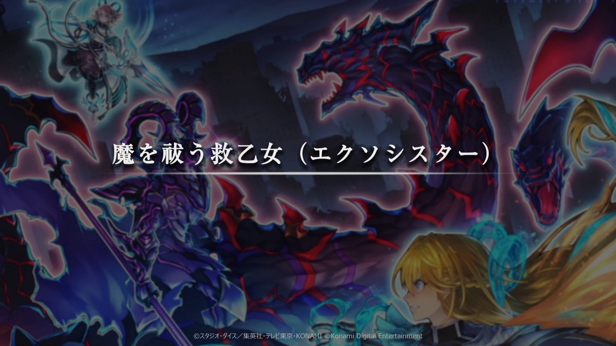 YuGiOh_MD_INFO tweet picture