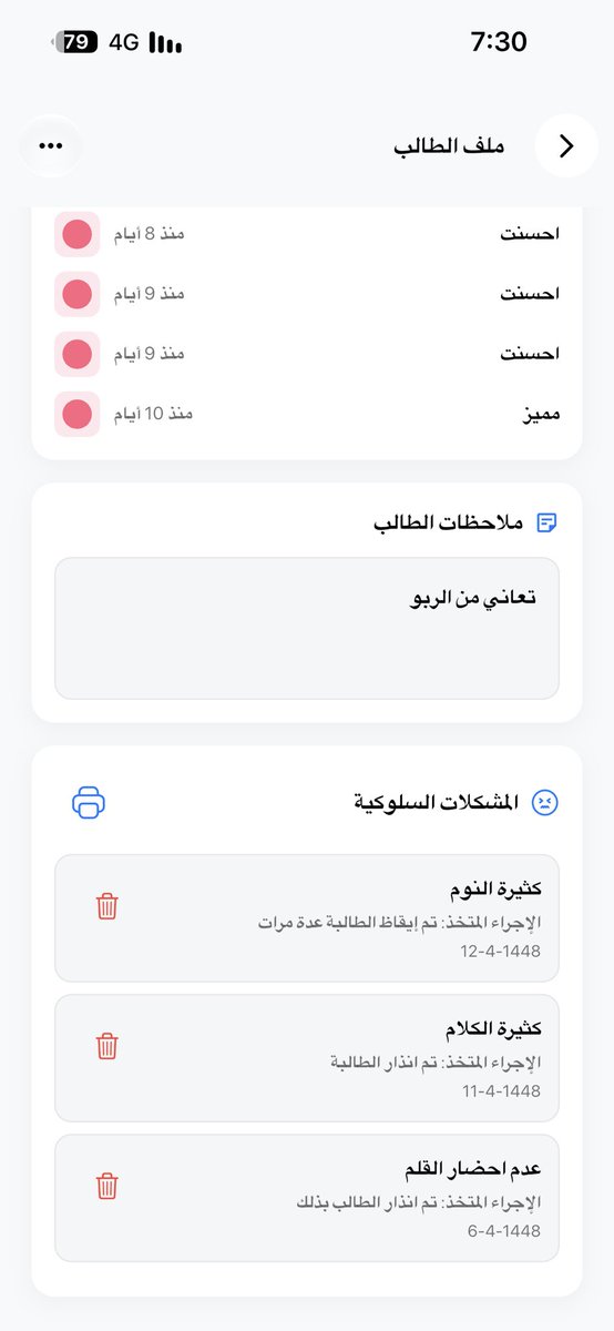 kushoof's tweet photo. جديد كشوف

تقرير رصد معلم لمشكلة سلوكية

- سجل المشكلة السلوكية 
- وعدد مرات التكرار

وارسلها للإدارة وهم يتخذون الإجراء اللازم 👌💚 https://t.co/Pldsr1wuD4