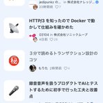 Photo by もりた / SoftwareDesign連載中 (@mconfjp)