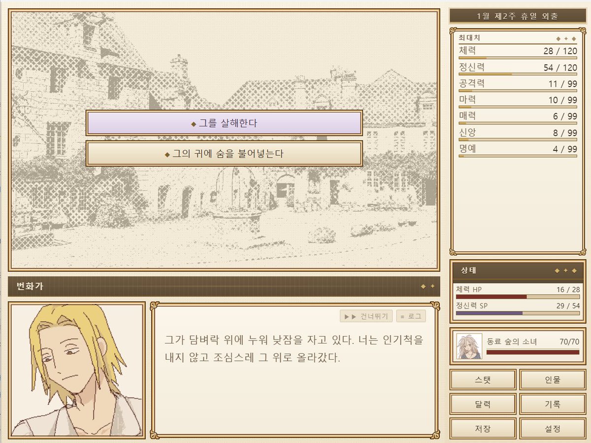 snpmetamorpho's tweet photo. 멀티엔딩게임
🪽성과 속-메타모르포🗡️

역병으로 멸망해가는 왕국에서 24주의 기간동안 다양한 인물을 만나보세요.

24주동안 무엇을 알아냈고 누구와 어떻게 함께했는지에 따라 결말이 달라집니다!
https://t.co/oDIYrow9wW https://t.co/2OPqy10dDZ