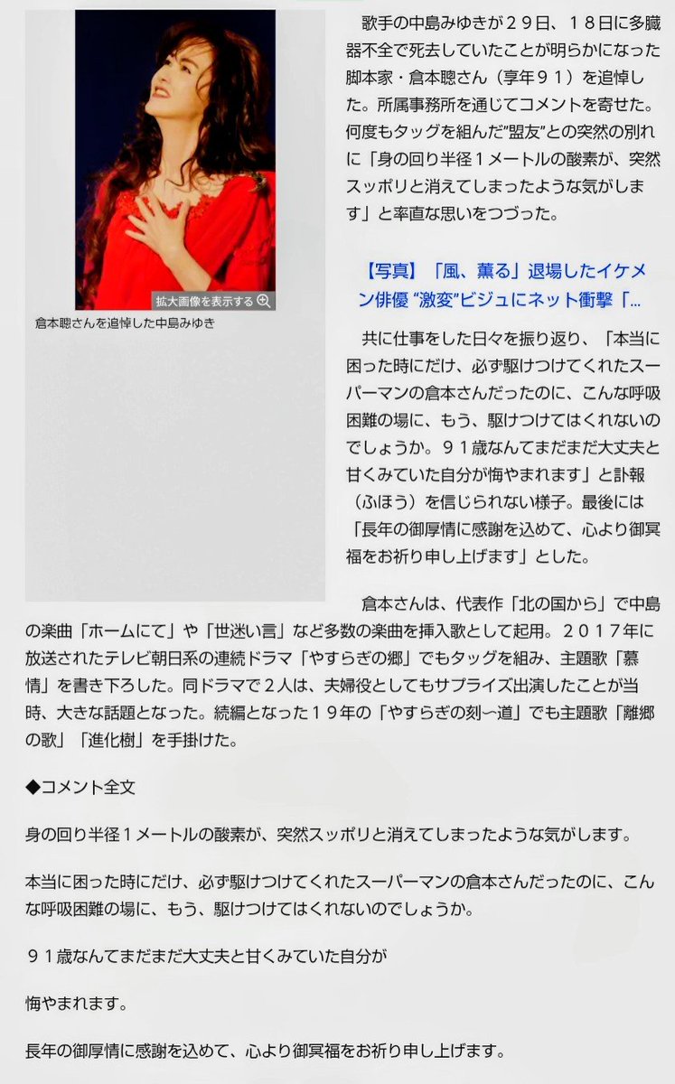 fumimiki1025's tweet photo. みゆきさんのコメントが!! https://t.co/Tcbb6ZhP7t