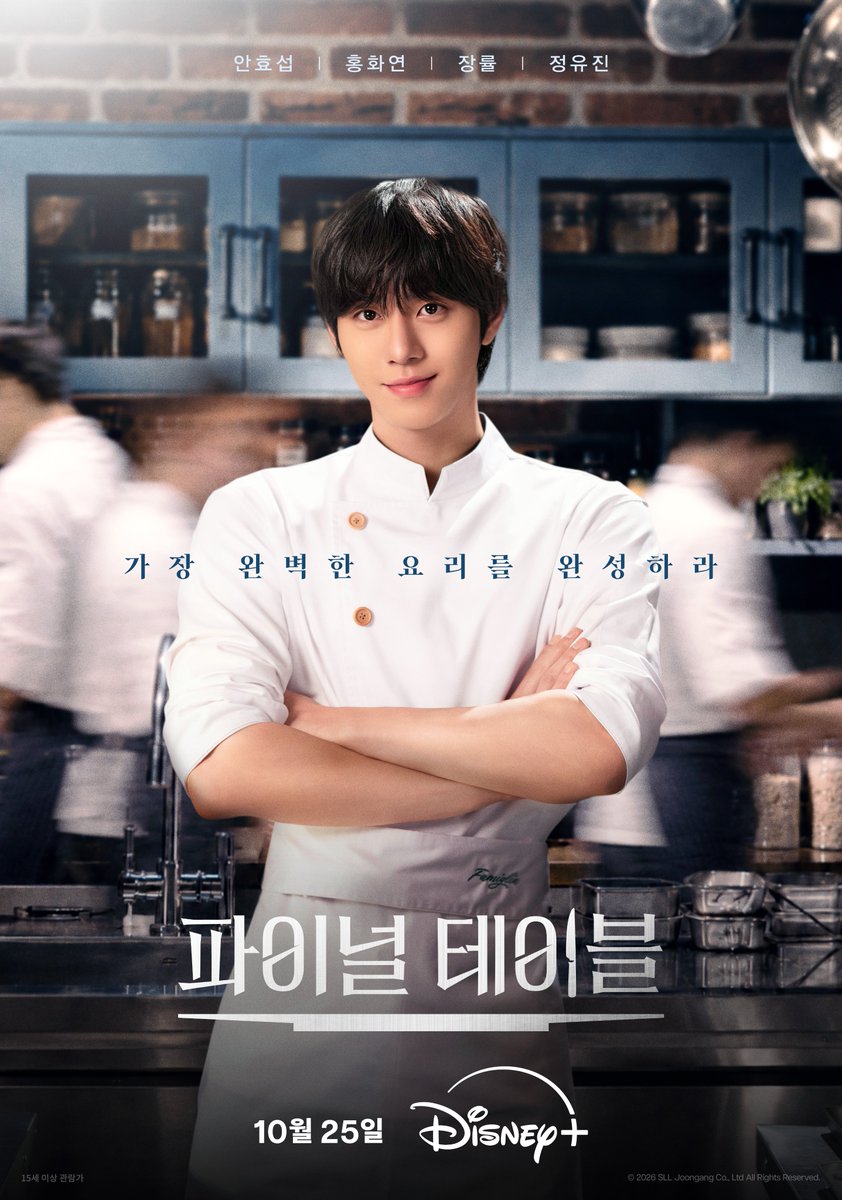 DisneyPlusKR's tweet photo. 베일에 싸인 미스터리 천재 셰프 '강한'
세계에서 가장 치열한 한 끼가 시작된다!

<파이널 테이블> 10월 25일 디즈니+에서!

#파이널테이블 #FinalTable
#안효섭 #홍화연 #장률 #정유진
#디즈니플러스 #DisneyPlusKR https://t.co/TcpbHT8LYy