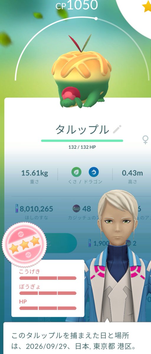 KENISNT's tweet photo. 三種の100揃った🍎 https://t.co/suw73DWCre