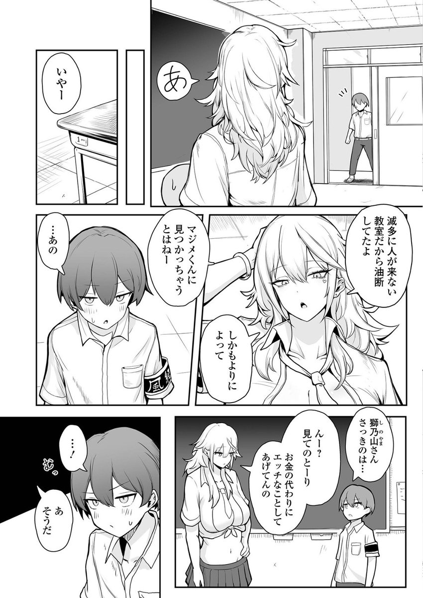 MorenaTrindadee's tweet photo. 小遣い稼ぎ中のギャルを見てしまった風紀委員 https://t.co/leXlEh7c5G