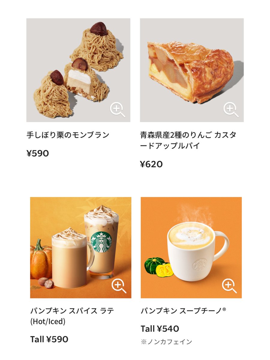 9_20il's tweet photo. まってぇーーーやばーーーーい🥹🥹神
明日からスタバ、毎年狂ったように食べてる
モンブランもアップルパイも待ってたけど
バケットサンドが楽しみすぎて眠れない https://t.co/7hPbMd9cRW
