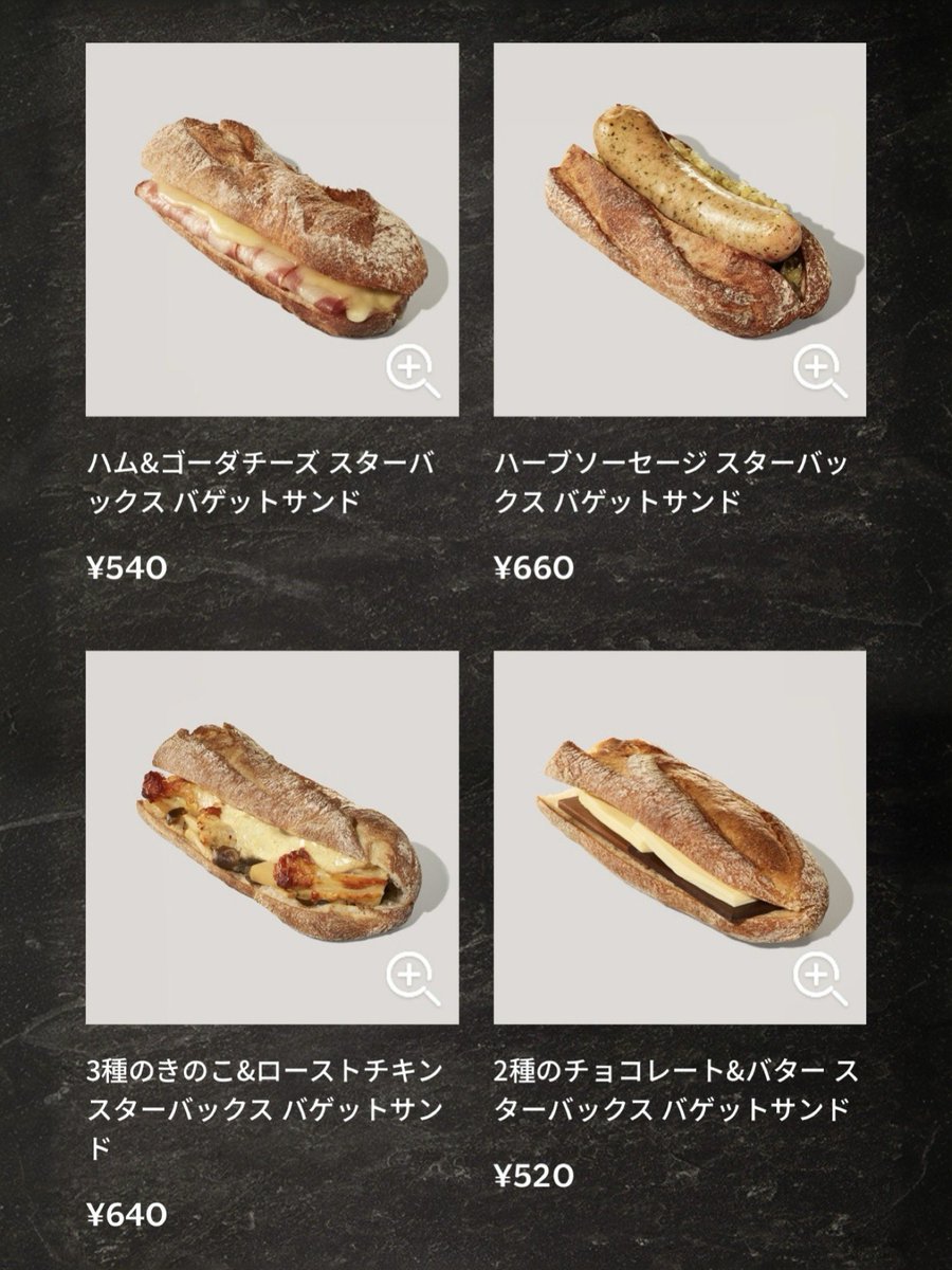 9_20il's tweet photo. まってぇーーーやばーーーーい🥹🥹神
明日からスタバ、毎年狂ったように食べてる
モンブランもアップルパイも待ってたけど
バケットサンドが楽しみすぎて眠れない https://t.co/7hPbMd9cRW