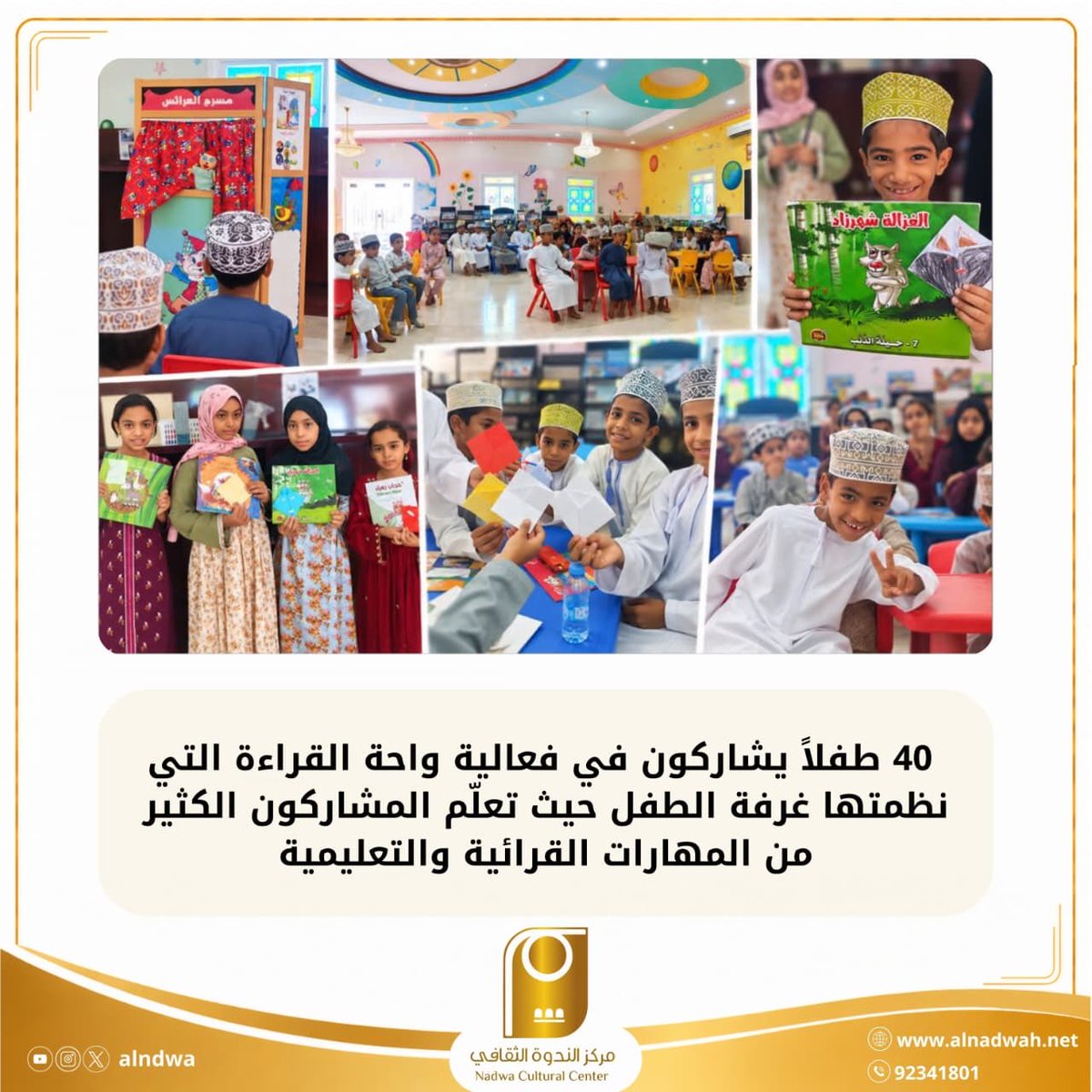 alndwa's tweet photo. نحو تحبيب الأطفال للكتب https://t.co/46paiEXwip