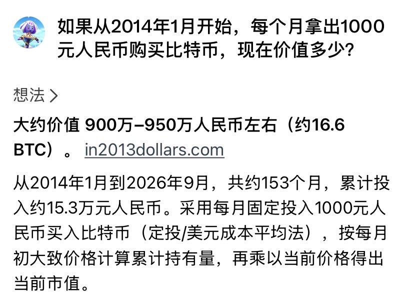 1024CWP's tweet photo. @williamlong 每个月拿出1万元投资，不是很像普通打工人。我建议在2014年初比特币被大规模报导时，每月拿1千买比特币，到现在也差不多有1千万了，，，，， https://t.co/c8P8MC73ck
