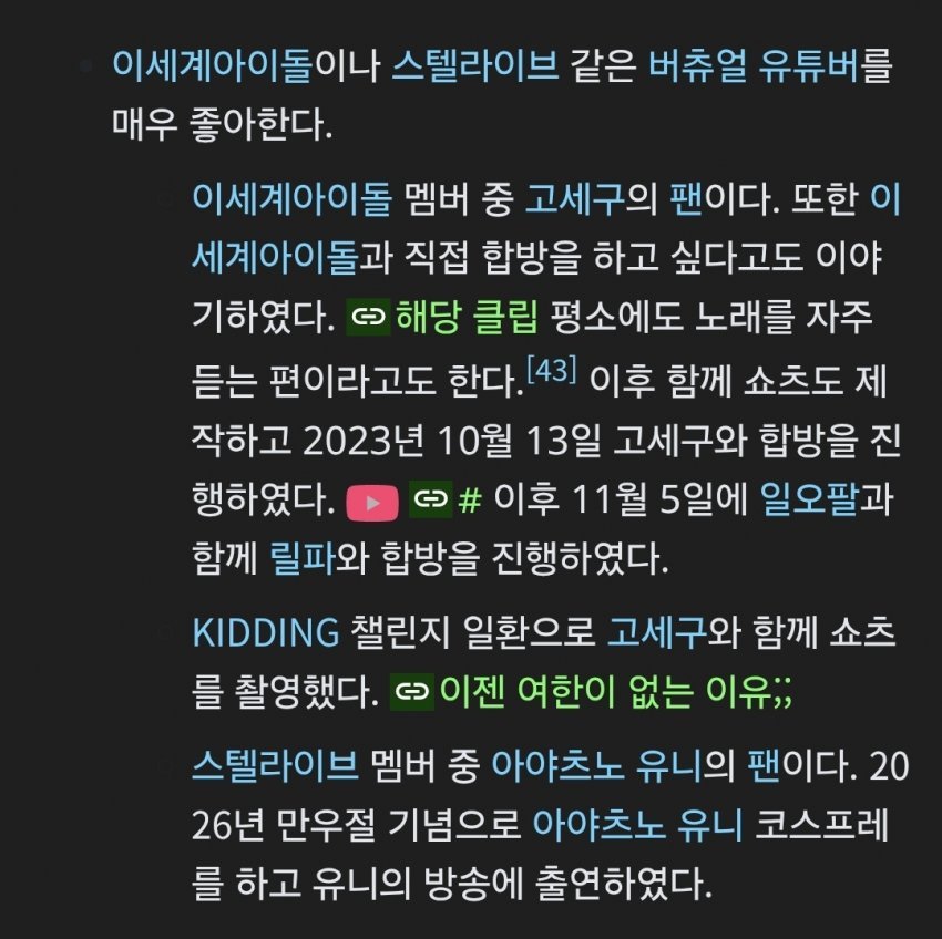 doct4949's tweet photo. 실시간 닛몰캐쉬 문서에서 스텔라이브 유니 아르냥 팬만 지우고 이세돌 이파리만 등재시켜서 본인들 불리한거만 탈세위키 근황 https://t.co/ZsKH6rTKKX