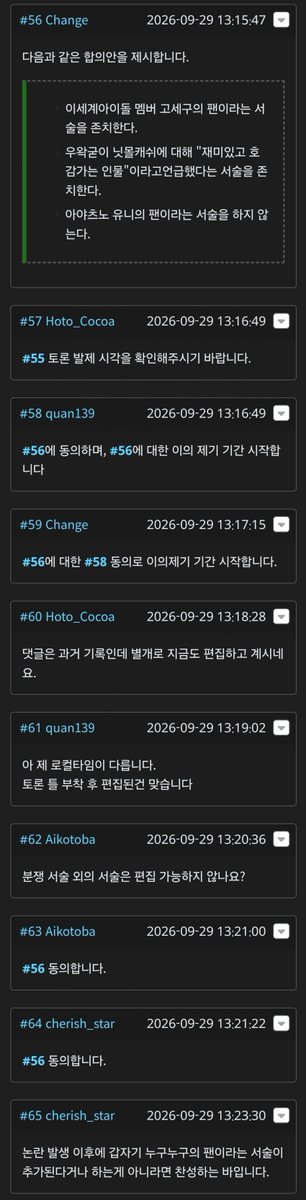 doct4949's tweet photo. 실시간 닛몰캐쉬 문서에서 스텔라이브 유니 아르냥 팬만 지우고 이세돌 이파리만 등재시켜서 본인들 불리한거만 탈세위키 근황 https://t.co/ZsKH6rTKKX