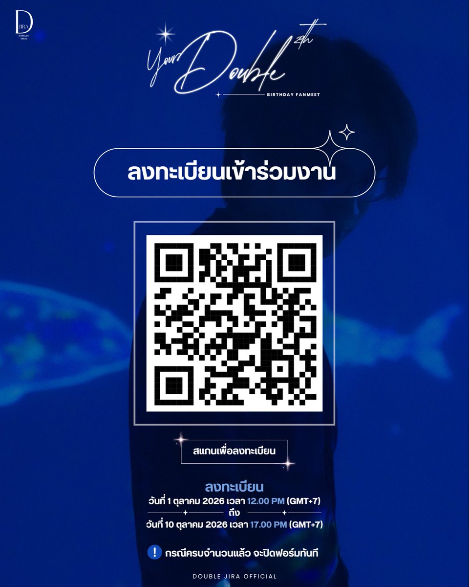 doublejira_OFC's tweet photo. Double jira OFC present 
“Double 29th Birthday Fanmeet”

🗓 Sun 25 Oct 26
⏰13.00 - 16.30
📍Brio cafe &amp; hostel | Bangkok

ลงทะเบียน : วันที่ 1 ตุลาคม 2569
เวลา 12.00 PM
📎　https://t.co/fnghV5fRTq
(ลิงค์จะเปิดตามเวลา)

@2lazydouble 
#double_jira
#yourdouble29thbirthdayfanmeet https://t.co/c8rymtCA8A