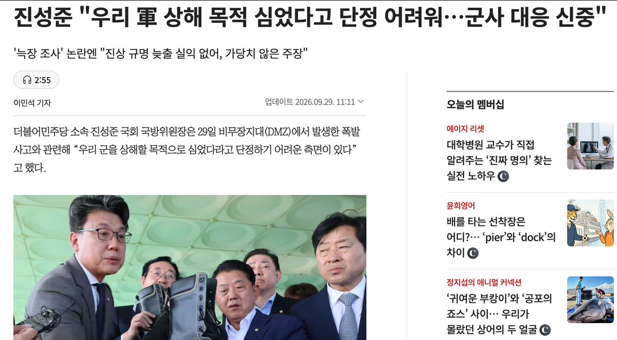 muzlandju's tweet photo. [진성준과 민주당에 제안한다.]

서부전선 비무장지대에서 우리 군 대대장의 발목을 절단 낸 끔찍한 폭발 사고.

적군이 우리 영토에 살상 무기를 파묻고 갔는데, 명색이 국회 국방위원장이라는 분이 방송에 나와 북한의 국선 변호인 노릇을 자처했다. 방어용으로 묻혔거나 빗물에 쓸려왔을 수 있으니 상해의 고의성이 있는지 신중하게 따져봐야 한다는 것이다. 강도가 흉기를 들고 남의 집 담을 넘었는데, 요리하려고 가져온 식칼일 수 있으니 섣불리 암살자로 단정하지 말자는 기적의 궤변이다.

현장의 상식을 조금이라도 아는 사람이라면 이 변명이 얼마나 소름 끼치는 안보 포기 선언인지 단번에 안다. 비무장지대 근무자들의 전언에 따르면 수색로라는 것은 남북 모두 서로 어디로 다니는지 암묵적으로 동선을 훤히 꿰고 있다. 이번 사고가 터진 곳이 비록 50년간 안 쓰던 길이었다 한들, 하필 유엔사 시찰을 앞두고 안전 루트를 재점검하기 위해 우리 군이 새롭게 개척하던 길이었다.

여기에 교묘하게 지뢰가 묻혀 있었다면 상식적인 결론은 단 하나뿐이다. 북한은 그 길뿐만 아니라 그동안 우리 군이 사용하다 멈춘 전방의 수색 루트 전체에 이미 광범위하고 촘촘하게 지뢰를 깔아놓았을 가능성이 매우 높다는 뜻이다. 그 수많은 지뢰밭 중 하나가 이번에 터졌을 뿐, 이제 우리 장병들은 언제 어디서 발목이 날아갈지 모르는 거대한 폭발물 위에서 매일같이 목숨을 건 러시안룰렛을 해야만 하는 심각한 안보 위기다.

나는 이토록 확고한 대북 신뢰를 가진 진성준 위원장과 더불어민주당에게 아주 합리적이고도 평화적인 제안을 하나 던지고자 한다.

유엔사 시찰을 앞두고 비무장지대의 전면적인 안전 루트 재점검과 수색로 개척이라는 위험한 임무가 우리 군에 주어졌다. 그런데 북한이 심어놓은 저 무수한 지뢰들에 정말로 우리를 해칠 고의성이 1그램도 없고 순수한 방어적 마음만 담겨 있다면, 굳이 엄한 우리 청년 장병들을 사지로 내몰아 위험한 탐지 작업을 시킬 이유가 없지 않은가.

아무런 죄 없는 우리 군인들이 그 고의성 없는 지뢰를 밟고 진짜로 발목이 날아가면 너무도 억울할 노릇이다. 그러니 이번 전방 수색로 점검 임무는, 지뢰를 밟아도 고의성만 없으면 큰 문제 될 것 없다고 굳게 믿으시는 진성준 위원장과 더불어민주당 의원들, 그리고 그 당직자들과 가족들이 직접 장비를 차고 들어가서 앞장서 걷는 것이 백번 맞다.

어차피 상해 목적이 전혀 없는 갸륵하고 평화로운 지뢰이니, 그깟 비무장지대 산책쯤은 아무런 두려움이 없지 않겠는가. 행여나 발을 헛디뎌 밟더라도 그것은 아군의 선의를 기가 막히게 가려내는 똑똑한 '민주' 지뢰일 테고, 설령 발목이 날아가도 그 깊은 속내까지 느끼는 분들이시니 최소한 북한의 내심까지는 못 읽는 군인들보다는 억울하지 않을 것 아닌가?. 적군의 살상 무기 앞에서도 고의성을 따져주는 저 훌륭한 평화주의자들에게, 부디 선봉에 서서 그 안전하고 고의성 없는 지뢰밭을 콧노래 부르며 직접 밟아보라는 정중한 권유를 보낸다.