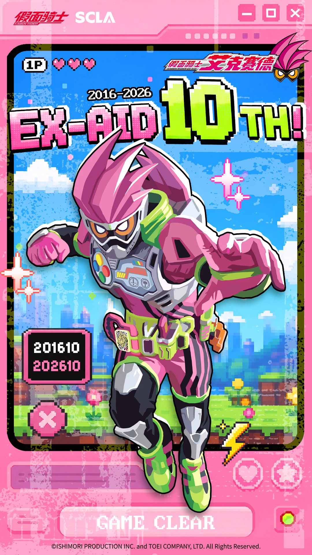 エグゼイド KarunGaiden on X: 