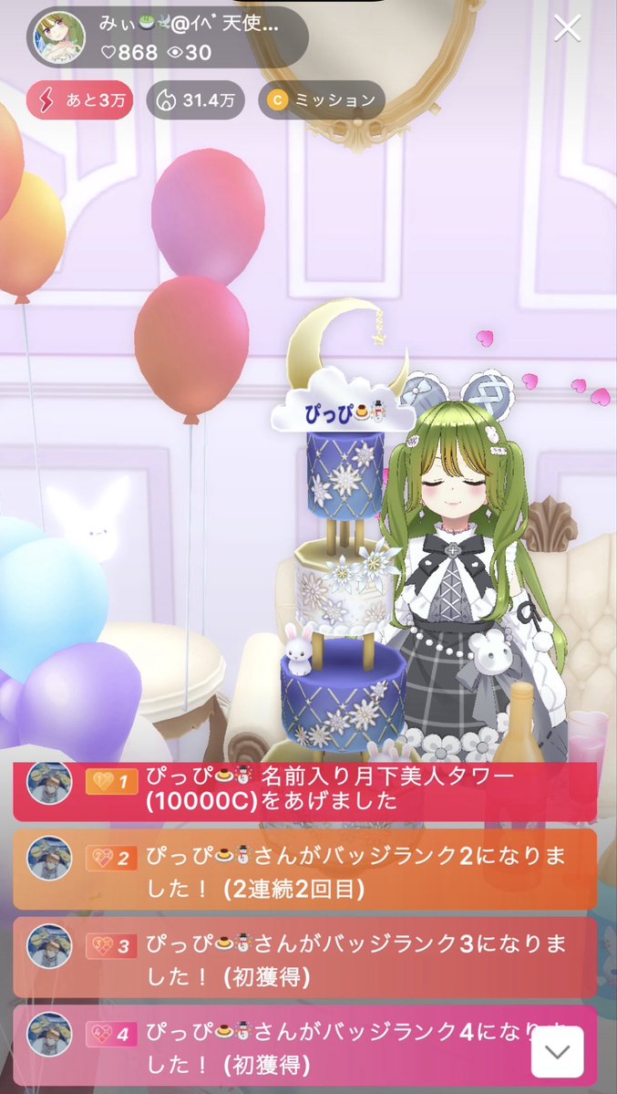 mii_tea_space's tweet photo. ぴっちゃあああああ！！！！！

うぅうううう😭

初タワー感激すぎて······なきそ

まだテンパってて言葉が見当たらない💦

もちろんとっっっても嬉しかったです！！

いつも来てくれるだけでも感謝だし
本当にありがとうだよぉ🫶

@pippiREALITY 
↑
ぴっちゃんもデピュパ予告なくw
小走り中✨ https://t.co/ZCc6hzoN2i