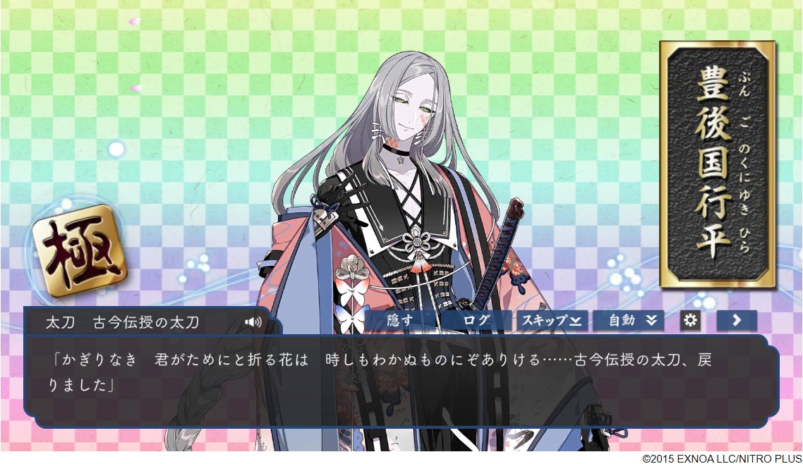 niku29game's tweet photo. 12周と鍵4つで終了～お疲れさまでした　あと5分早く気づけば闇り通路まで行けたのですが(ベッドでごろごろしてた)、古今さんも地蔵さんも4振りくらいはドロップしたし鍛刀で二筋樋さんも出たしで満足です #とうらぶ https://t.co/lhemf4tJZU